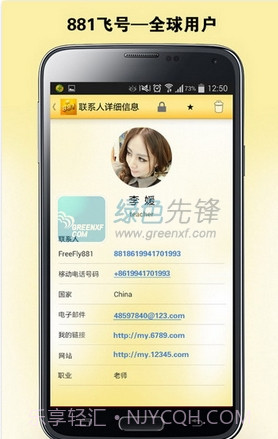 881飞号app下载|881飞号下载V1.4.14 安卓免费版V1.4.20截图