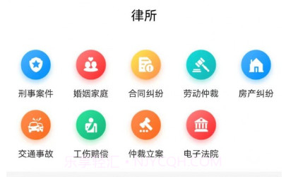法正义v1.0.21截图