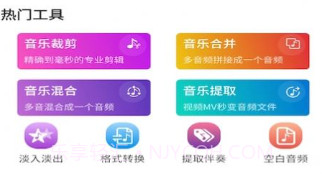 悦丽音频编辑器V1.21截图