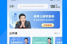 峰学蔚来v1.0.20截图