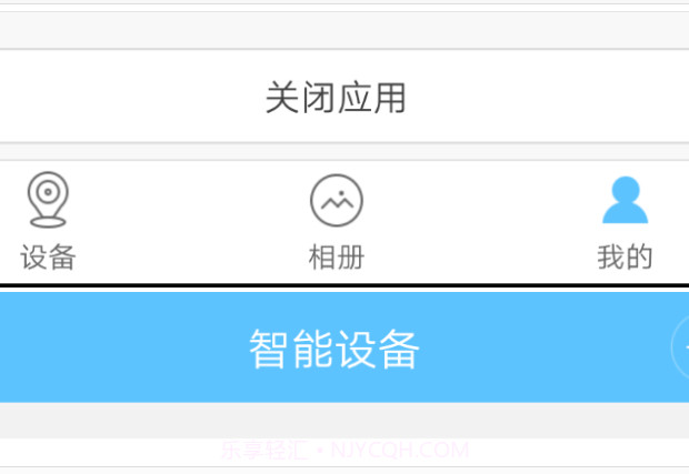 小博智眼v1.0.20截图