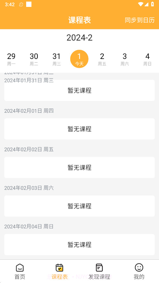 德志教育v1.0.4截图