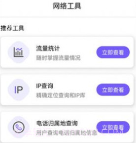 WiFi钥匙王v1.0.22截图