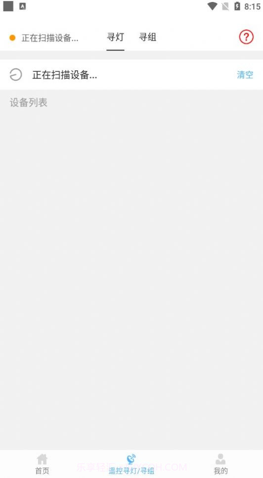 云米云智慧照明2.8.76截图