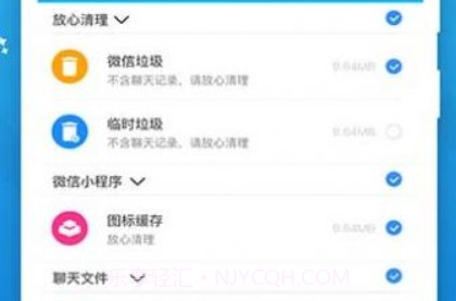 Go清理v1.0.21截图