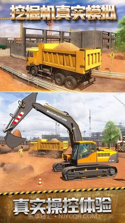 模拟建筑车辆单机版v1.0截图