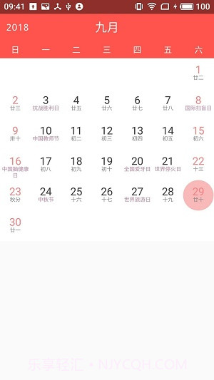 时光备忘录1.10301.15截图