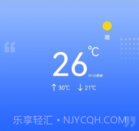 秘密天气预报v2.1.21截图