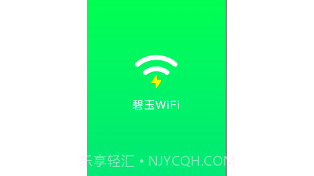 碧玉WiFiv1.0.23截图
