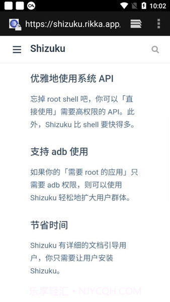 Shizuku全新版本v13.7.0截图
