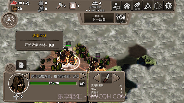 侏罗纪部落高画质版1.0截图