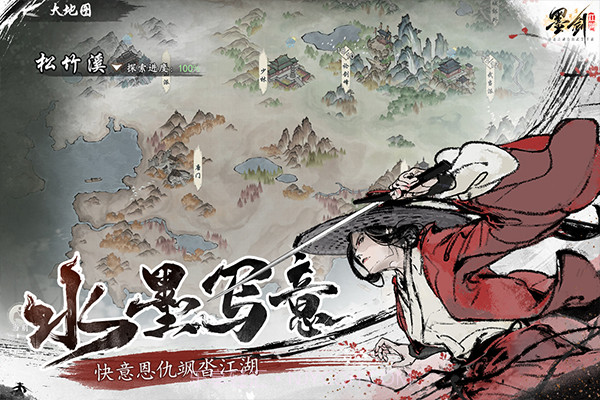 墨剑江湖中文版1.2.6截图