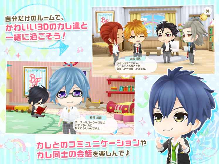 男友伴身边闪光音符手机版1.8截图