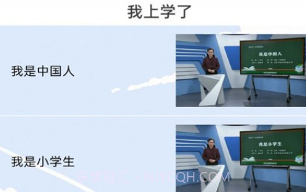 一年级语数英视频课v1.0.21截图