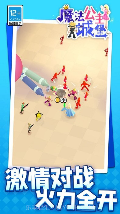 魔法公主城堡精简版v1.1.1截图