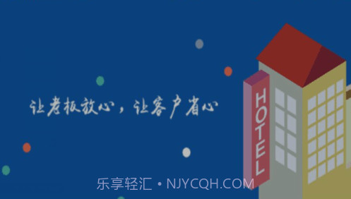 移动客房v1.1.3.22截图