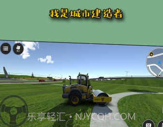 我是城市建造者v1024.100.18截图