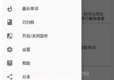 生词多多v10000.1.16截图