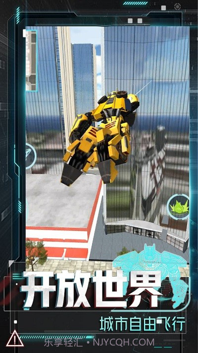 变形机甲大乱斗去更新版v1.0.1截图