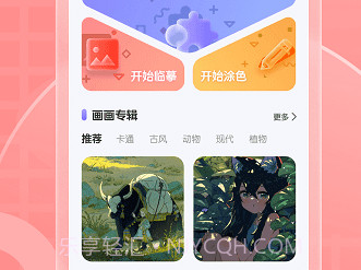 全能画图板安卓v2.5.16截图