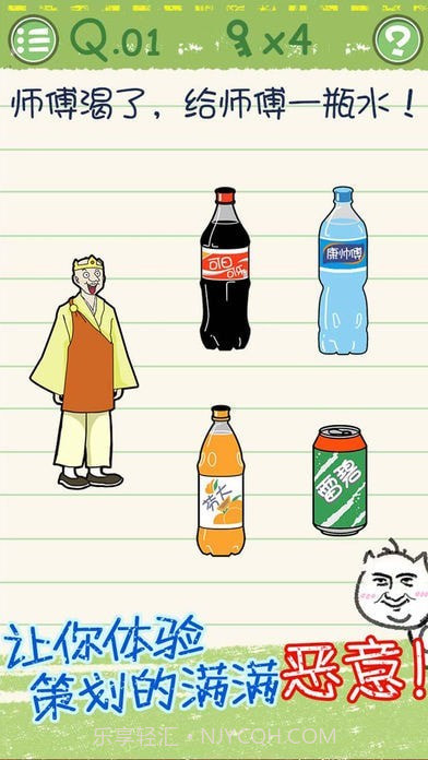 最囧烧脑3v1.21截图