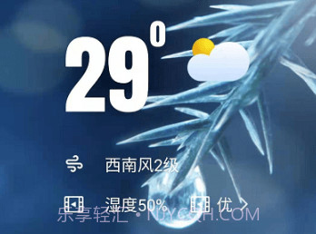 你的天气预报v1.0.17截图