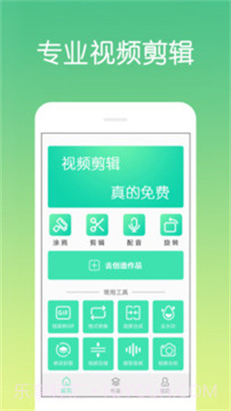 视频剪辑制作手机版v4.1.6.2截图