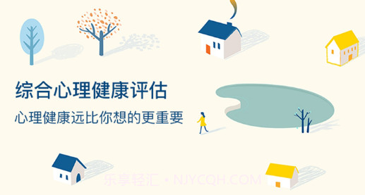 职业性格测试v2.20截图