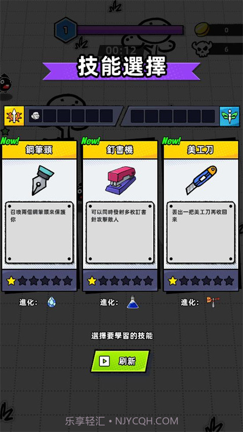 纸片人幸存者去更新版ior)下载0.11截图