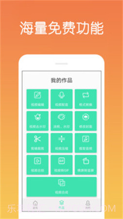 视频剪辑制作v4.1.6.2截图