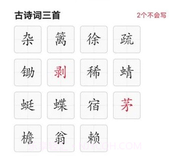 听写超人v1.0.20截图