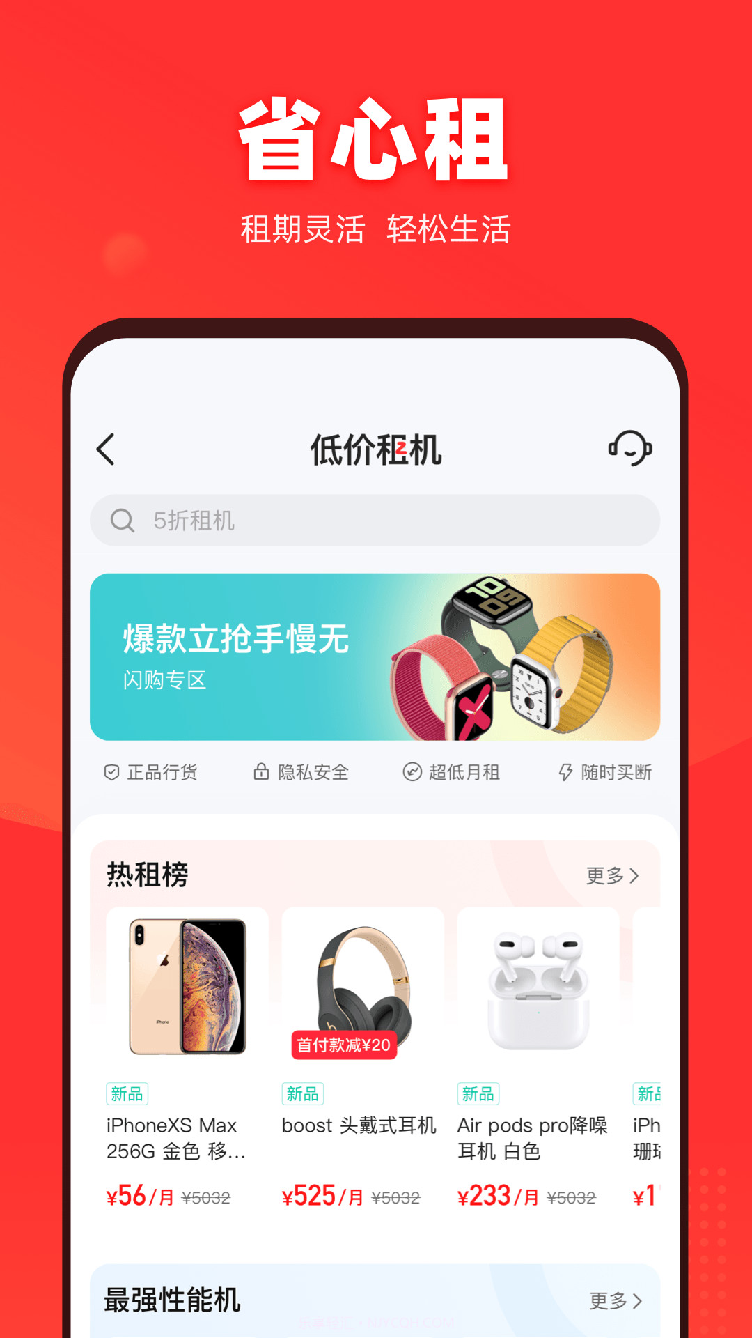 找靓机会员免登录9.5.86截图