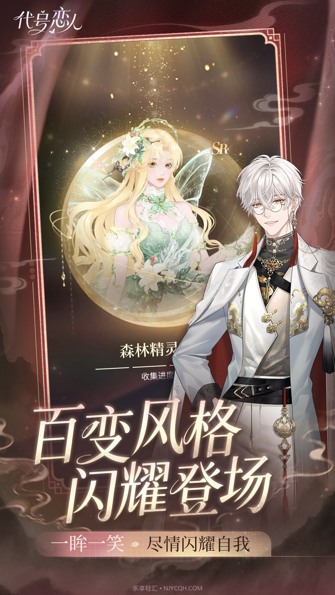 代号：恋人单机版1.2.2截图