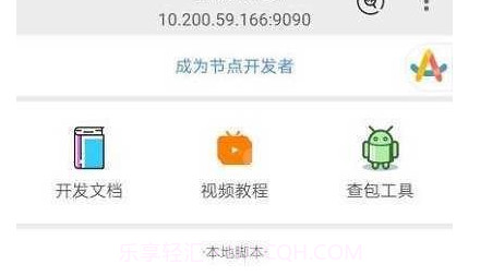 节点精灵v3.1.27截图
