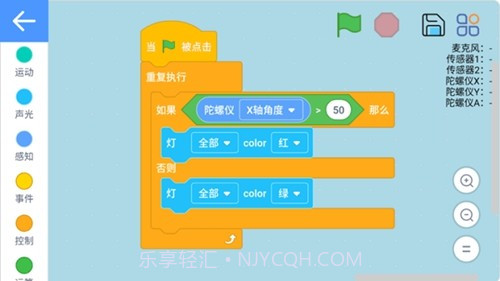 机器人编程免费正版v5.0.38截图
