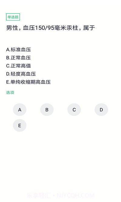 乡村医生1.0.13截图