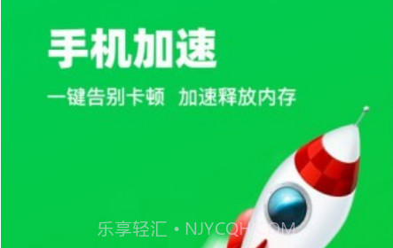 超快手机清理管家v1.0.25截图