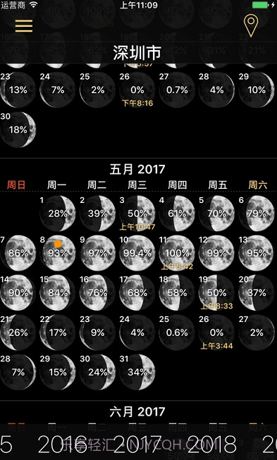 月相盈亏与月球相位预测1.79截图