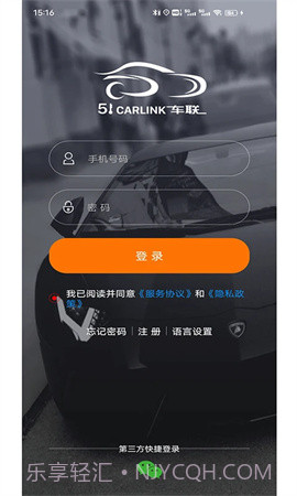 51车联纯净版v5.9.5截图
