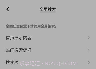 全局搜索手机版v6.1.4.18截图