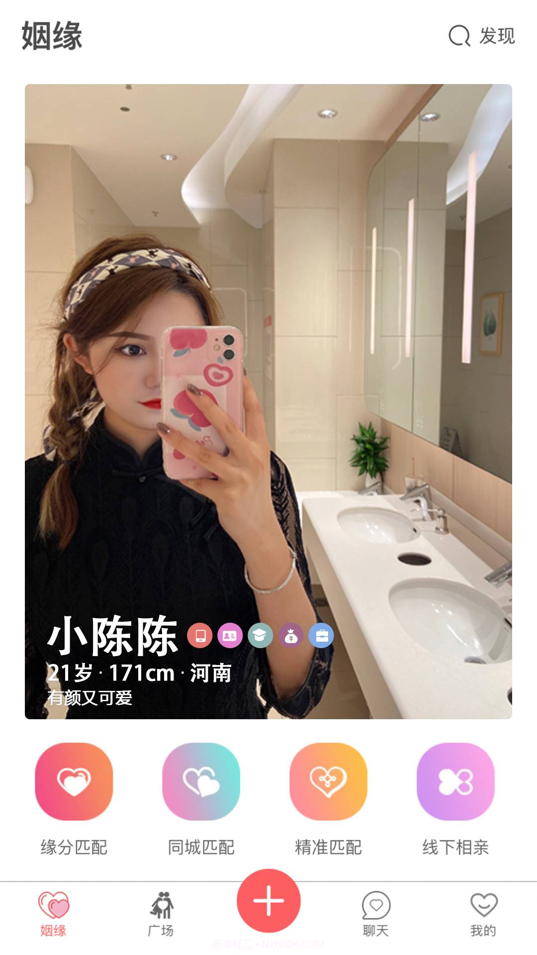 大男大女官方正版v1.3.3截图