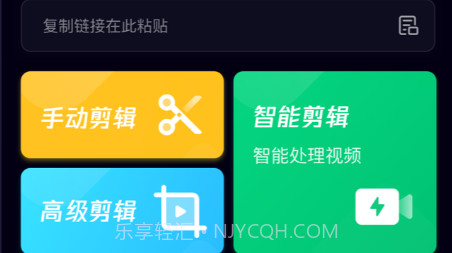 一点快剪v1.1.23截图