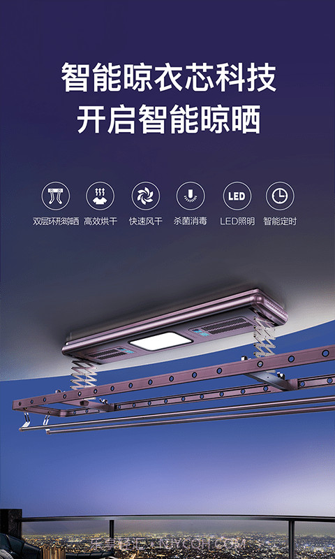 科徕尼智联2.3.17截图