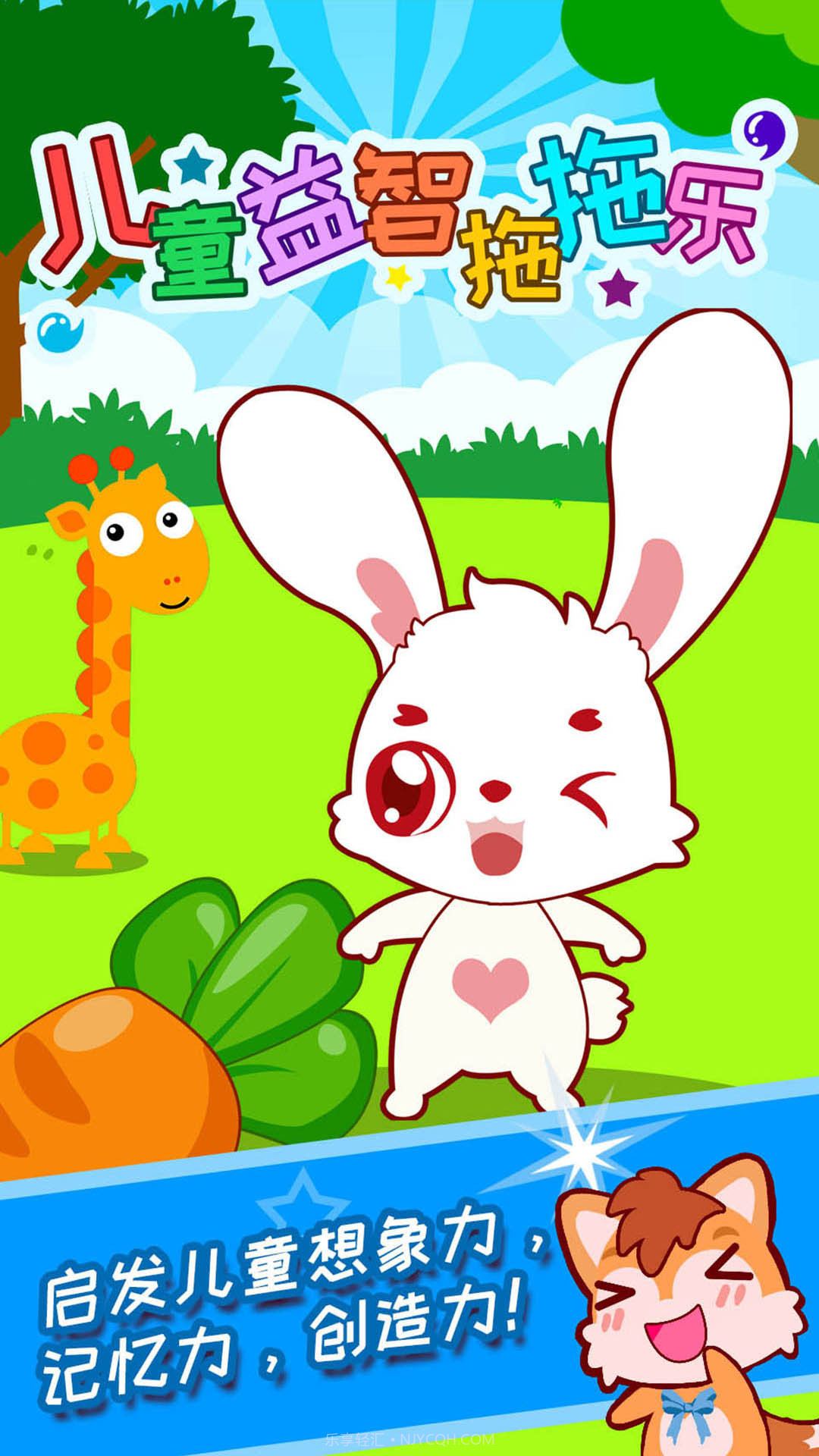 儿童益智拖拖乐2025最新版v5.1fi截图