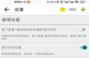 指尖助手V1.18截图