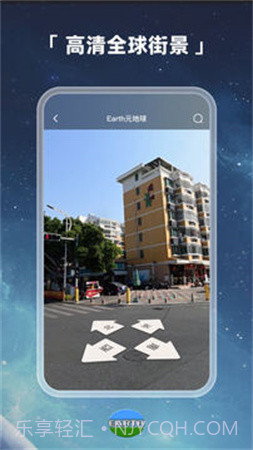 元地球Earth无会员v4.5.1截图