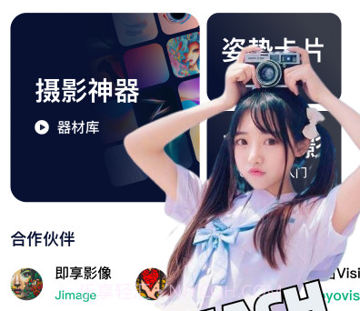 近拍把脸变大特效v1.0.23截图