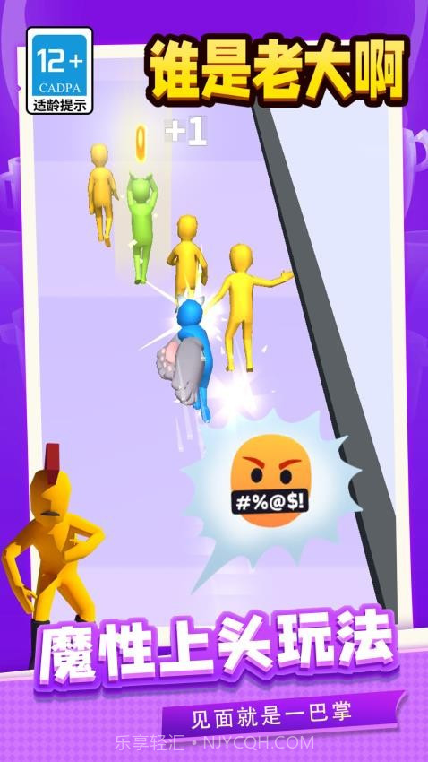 谁是老大啊正版v1.1.6截图