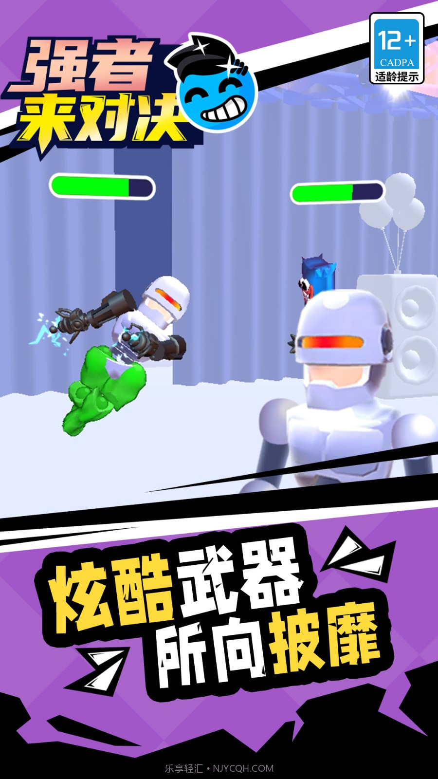 强者来对决汉化版v1.1.8截图