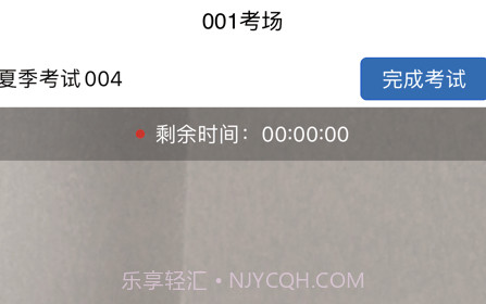 睿聘监考v1.0.25截图